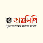তাম্রলিপি